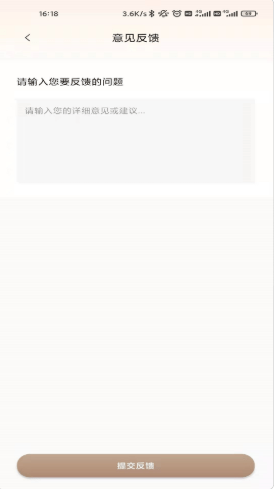 花助理手机版