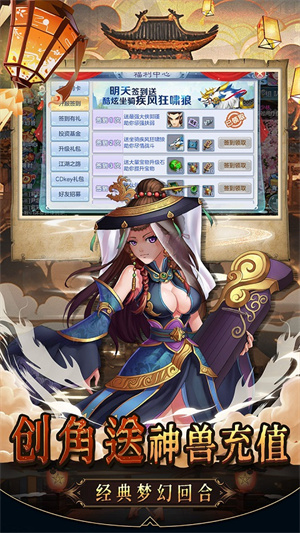 乱世神话  安卓版图5