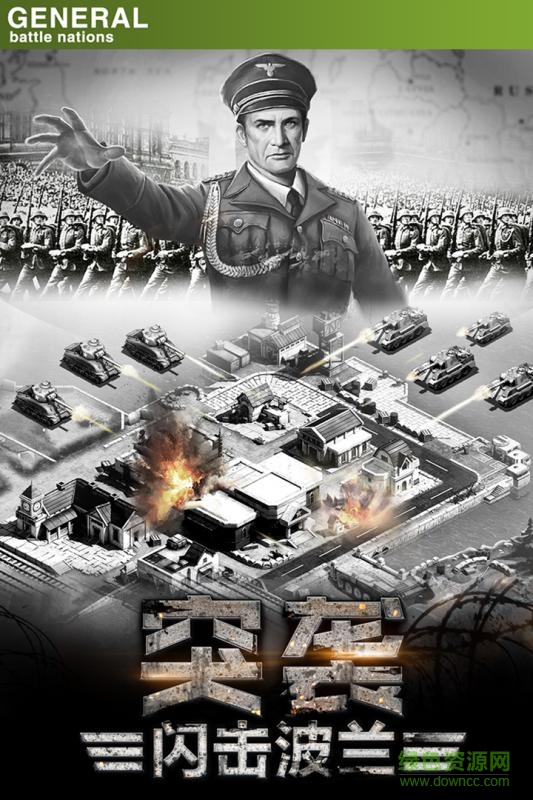 九游将军之战场争锋最新免费版图2