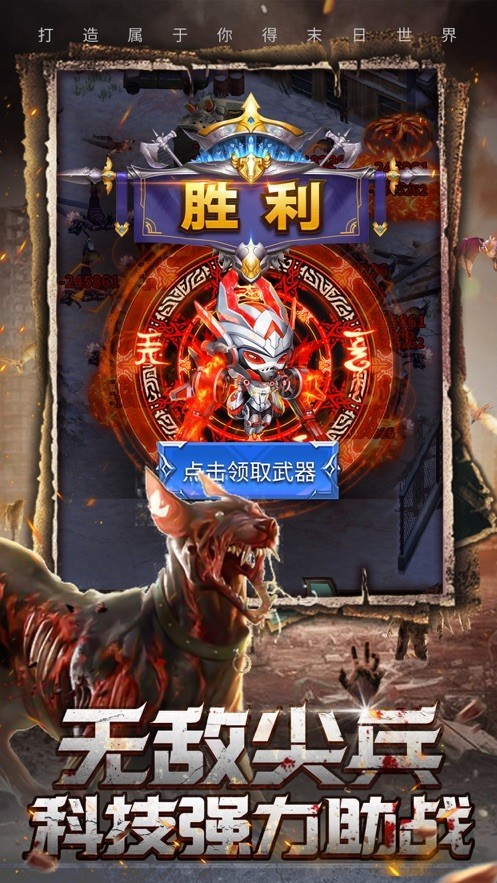 60秒生存原版图1
