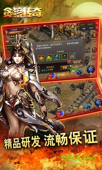 贪狼传奇图1