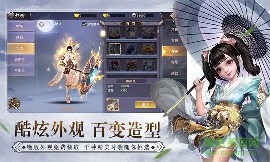 江湖仗剑行图1