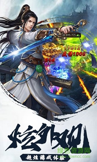 东方奇缘0.1折6480免费版图2
