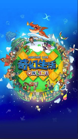 奇幻生活Online图6