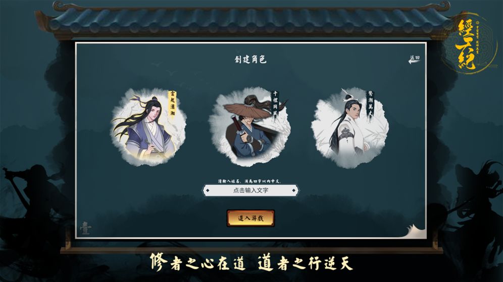 游戏截图
