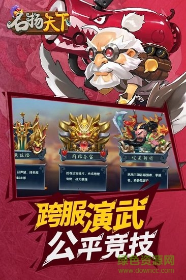 名扬天下图5