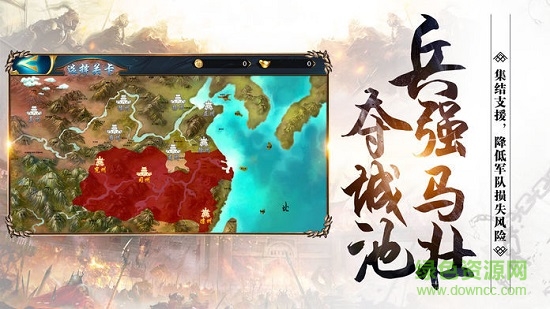 枭雄风云传游戏