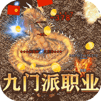 无双屠龙高爆版