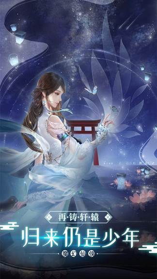 晴空幻想图1