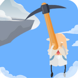 玩个锤子来登山游戏