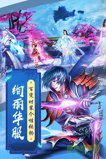 魔剑侠缘我本是仙手游免费版图3