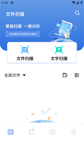 FCL助手安卓版图1