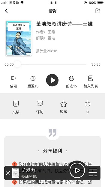 董浩读书图4