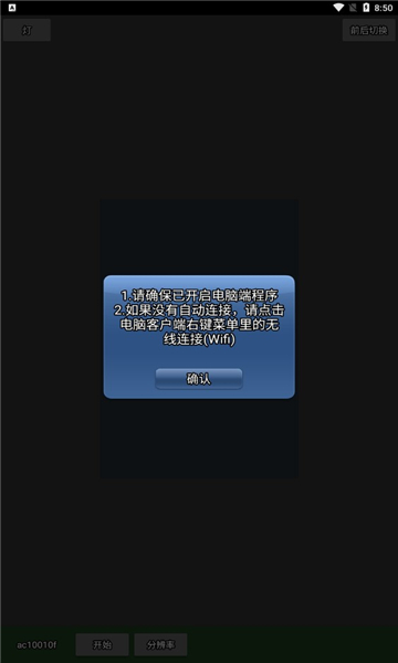 魅色2026官方正版图1