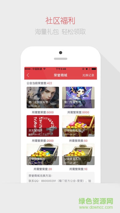 蜀门社区手机免费版图1