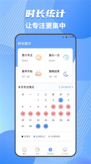 普通话练习测试图2