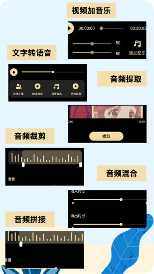 专业文字配音助手软件图1