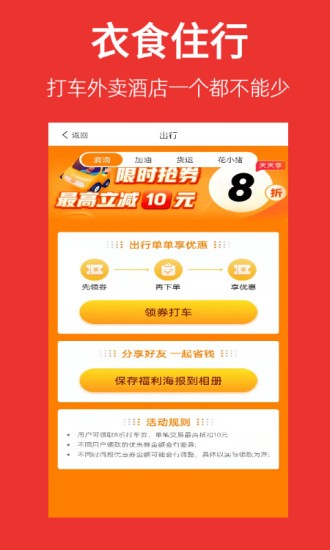 帮省手机版