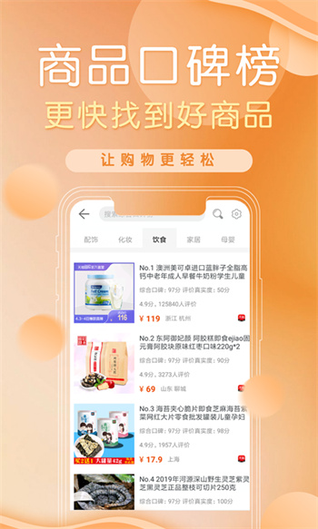 防刷刷官方正版图2