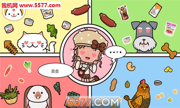 migapets安卓版