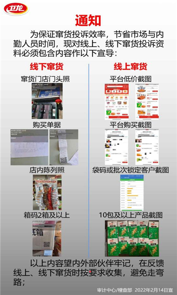 卫龙龙天下平台免费版图1
