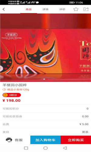 文茗羊茶商城
