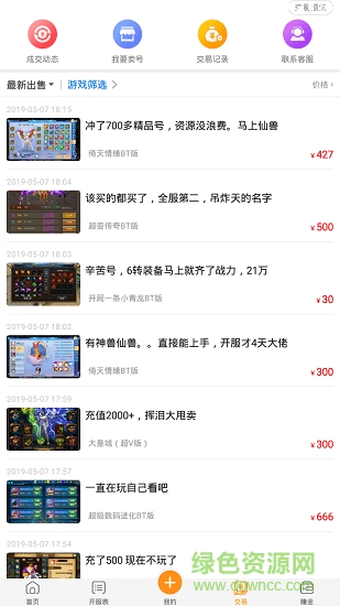 乐戏助手图1