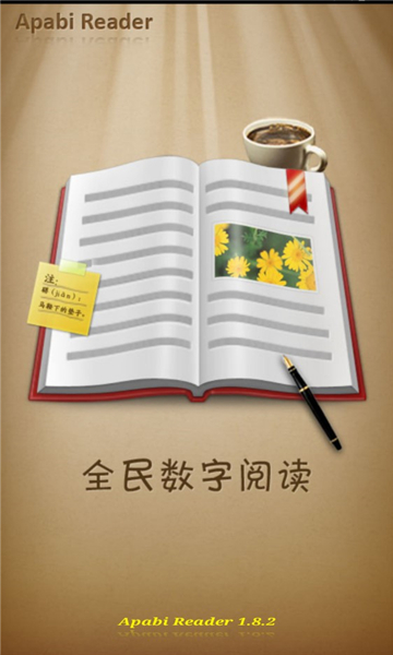 apabireader安卓版图1