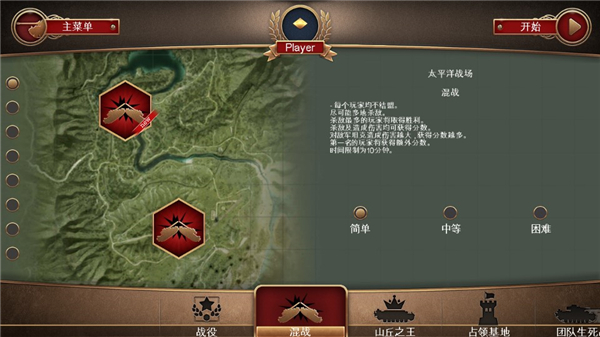 战地霸主手机版(1)