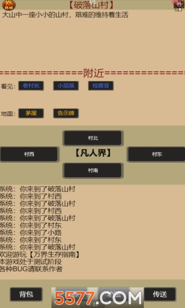 万界生存指南游戏官方最新版图3