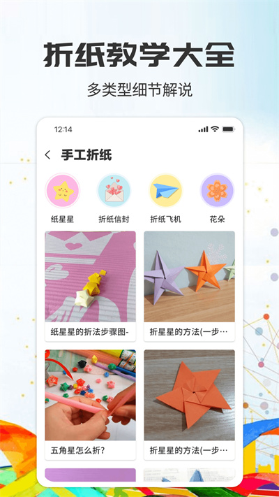千纸鹤折纸大全图2