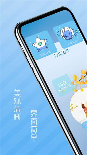 秘密记事本