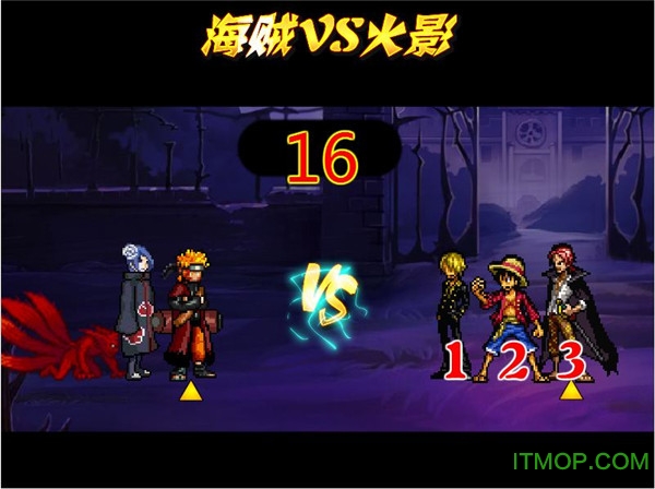海贼vs火影无广告版(1)