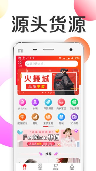 批批优选