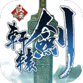 轩辕剑之汉之云百度版