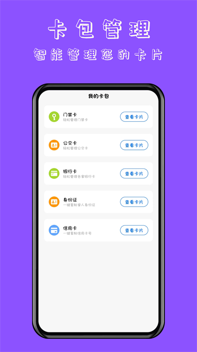 nfc门禁卡读卡专家图3