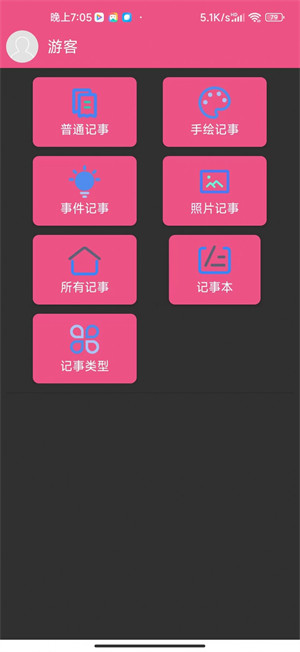 幻影记事本图2