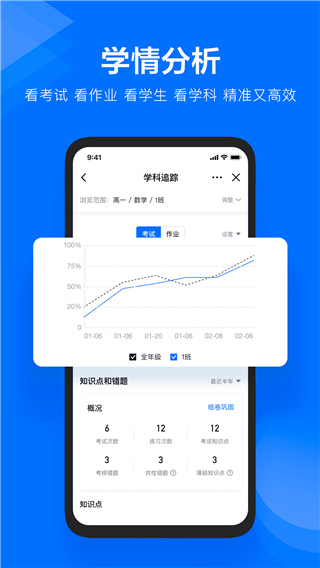 极课教师助手