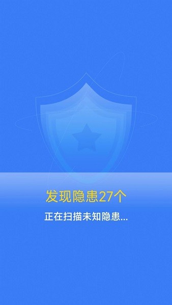 清理护盾手机版图1