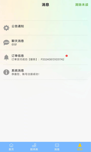 花卿汇服务端