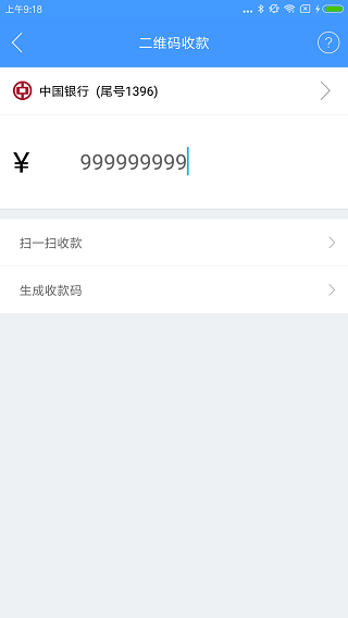 瑞刷最新版图4