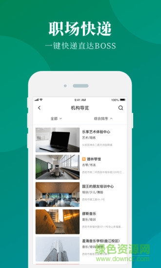 八音教师端