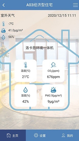 生态之家手机版(3)