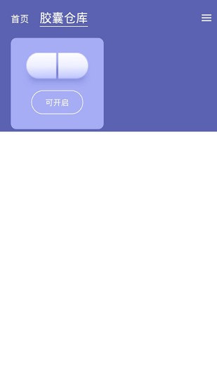 时间胶囊未来记安卓版图3