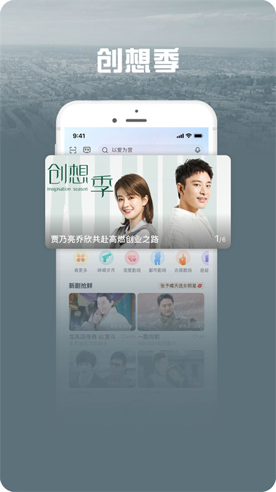 咪咕视频爱看版-图1