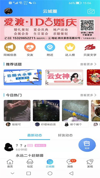 云阳人家直装版-图2