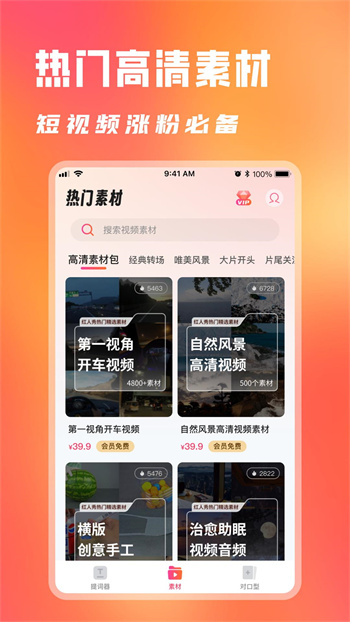 红人秀图2