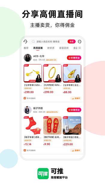 可推图2