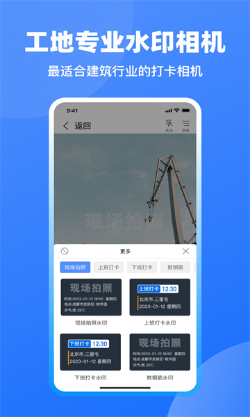工地记工考勤表格官方最新版图1