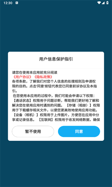 花易来用户端手机版图2